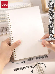 Deli Student Spiral Notebook Eye Protection Thickened Sketchbook Doodle Book Mistake Draft Book Handmade Notebook A5 Size