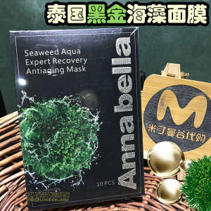 ▲Thailand Annabella Black Gold Seaweed Mask Annabella Hydrating Moisturizing Pore Shrinking Anti-aging 10 Tablets♖