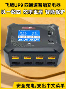 ชาร์จแบตเตอรี่แบบสมดุลไดเรกทอลน้ำหนักแบบอัจฉริยะ ชาร์จเร็ว ชาร์จแบตเตอรี่ LiPo สำหรับโมเดลเครื่องบินและรถ ชาร์จไดเรกทอลน้ำหนักได้ 200W