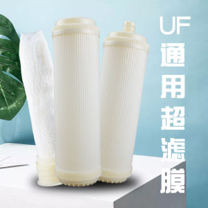Màng Lọc Siêu Lọc UF Miệng Phẳng 10 Inch Màng Lọc Siêu Lọc 1812 Máy Lọc Nước Gia Đình Bền Five Stage Filter Core Phụ Kiện Lọc Nước