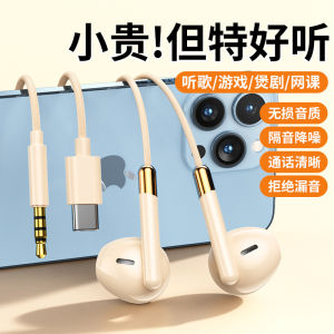 LS Earphones New HIFI Sound Quality Sleep Earphones Wired Noise Reduction Universal Type-C Interface 3.5MM Round Hole Mobile Phone Universal Sports Earphones Simple Wind Fitness Running Wired Earphones