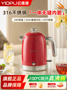 YIDPU Red Stainless Steel 316 Wedding Gift Electric Kettle Home Thermal Integrated Constant Temperature Water Boiler