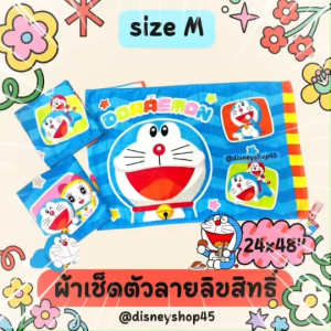 SizeM📍✅ ผ้าเช็ดตัว ผ้าขนหนู ขนาดเล็ก ผ้าอาบน้ำ ลายการ์ตูน ลิขสิทธิ์ ซานริโอ คิตตี้ ลิตเติ้ลทวิน มายเมโลดี้ คุโรมิ ปอมปอมบุริน ชินนาม่อน แบดแบดมารู วันพีช โดเรม่อน ลิเวอร์พูล ขนาด24x48” ส่วนสูง90-115cm เนื้อนิ่ม ซับน้ำดี by DisneyShop45 เช็คโปรฯทักแชทจ้าา