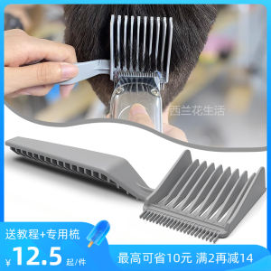 Men Kids Children Hair Cutting Modeling Auxiliary Oil Head Push Edge Limited Position Gradient Long Handle Trim Comb Handy Gadget Caliper