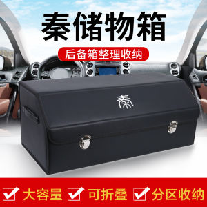 BYD Qin Plusdmi Car Trunk Storage Box Storage Box Storage Box Champion Version Modification Supplies