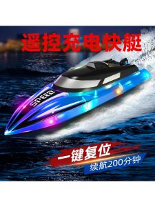 Mô Hình Thuyền Điện Lớn Cho Trẻ Em Thuyền Điều Khiển Từ Xa Mô Phỏng Tốc Độ Cao Quà Tặng Sinh Nhật Cho Bé Trai Đồ Chơi Mô Hình Thuyền