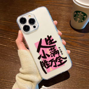 Simple Couple Personality Phone Case for  17/16 15 New 14Plus Text 13PROMAX Transparent 12Mini Advanced 11XS Silicone Protective Cover