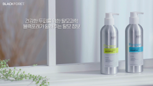 BLACK FORET Frozen Shampoo 500ml RELBE BEAUTY