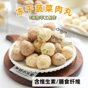 Small Mars Cat Dog Freeze-Dried Snacks Chicken Duck Meatballs Asparagus Carrot Pumpkin Vegetables with Vitamins Pet Treats