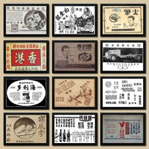 Retro Hong Kong Style Tea Restaurant Decorative Painting Ad Newspaper Wall Art Ice Room Hanging Picture Modern Home Decoration