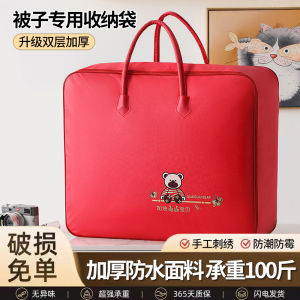 Quilt Special Buggy Bag Bags Thickened Cotton Quilt Large Capacity Tote Moving Packing Clothes Bag Moisture-Proof