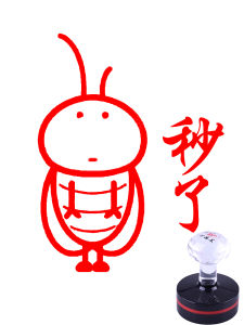 Encouraging Seal Stamps: Boost Exam Success & Reward Teachers