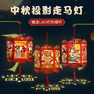 Vimite Chinese New Year Decoration items 2025 New Year Christmas Festival Lantern Portable Projection Walking Lamp Kindergarten Children Handmade Diy Materials Package Luminous Lantern