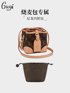 Mini Brown Inner Bucket Storage Bag for Dumpling Bag by Guyi Compact Storage Organizer Accessories for Household Use