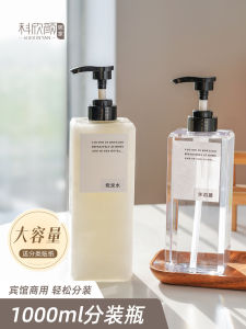 Bình Phun Kem Dưỡng Ẩm Dung Tích Lớn 1000ml Kiểu Dáng Nhật Bản Dùng Tại Khách Sạn Nhà Trọ Dùng Để Đựng Dầu Gội Đầu Và Xà Phòng Tắm