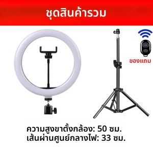 26/33 ซม.LED Selfie แหวนแสงการถ่ายภาพเติม Lighring 50 ซม.ขาตั้งกล้องและรีโมทคอนโทรลสําหรับ YouTube TikTok วิดีโอสด