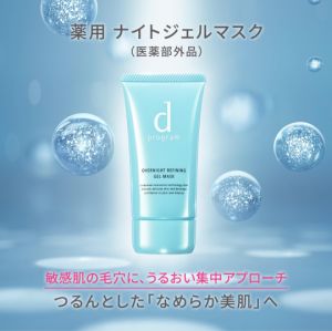 【Direct From Japan】d program Night Gel Mask 60g: Overnight Repair & Hydrating Treatment