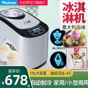 Wortolai Ice Cream Machine Automatic Compressor For Home Milk Tea Shop Commercial Small Mini Ice Cream Ice Cream Machine