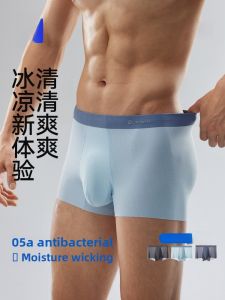 HLA | Mens Ice Silk Briefs Breathable Lightweight Antibacterial High Waist Boxer Shorts Comfortable Underwear For Autumn Winter