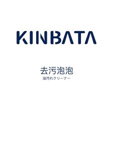 [SG SELLER]Kinbata Oil-Removing Bubble Hood Kitchen Weight Oil Cleaning Agent 300ml Strong Oil Cleaner Foam Type
