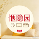 Qieyin Garden Xingtu Gaojun Exclusive Store