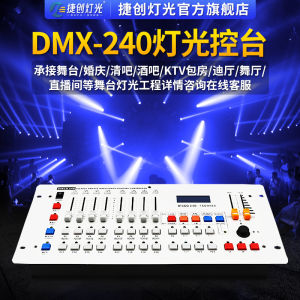 Jie Chuang Lighting 240 Console DMX512 Beam Lamp Par Light Performance Professional Stage Lighting Controller Lighting Console
