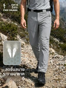 Free Soldier | Quick-Dry Tactical Outdoor Pants