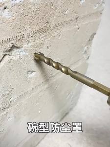 DAIENGONGJU | Dust Collection Cover for Electric Drill Hole Making