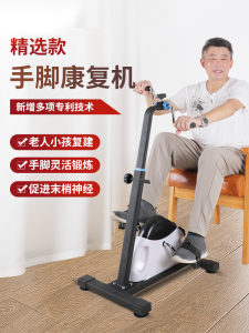 Kangzhile Elderly Rehabilitation Training Bicycle Stroke Hemiplegia Rehabilitation Training Upper and Lower Limbs Hands and Feet Exercise Equipment Equipment