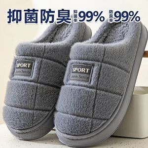 Dép Bông Đế Dày Ấm Áp Cỡ Lớn Chống Trượt Chống Mùi Đế Dày Trong Nhà Mùa Đông Mới 2025 Phong Cách Đơn Giản Đế EVA