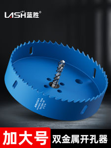 Lansheng Woodworking Hole Saw Drill Drilling Wood Special Downlight 75 Metal Iron Plaster Gadget Tools Complete Collection