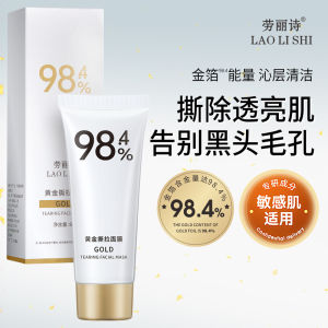 Laurel Gold Peel off Mask Deep Cleansing Brightening Skin Tightening Pore Minimizing Oil Control for Men And Women