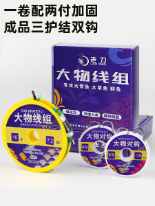 Nhập Khẩu Trò Chơi Lớn Dây Câu Cá Bộ Cho Sturgeon Và Cỏ Cá Chép Thành Phẩm Sợi Nylon Câu Cá Trọn Bộ Cắm Trại Ngoài Trời Du Lịch Tiếp Liệu