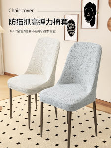 Bọc Ghế Hình Cung 2025 Mới Bọc Ghế Hình Cung Đa Năng Bọc Ghế Hình Cung Toàn Diện Chống Lông Mèo Bọc Ghế Hình Cung Dùng Trong Gia Đình Chống Bụi