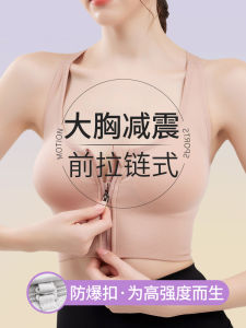 High-Intensity Running Sports Bra Vest One-Piece Womens Underwear Anti-Shock Prevents Sagging Beautiful Backwear Outdoor