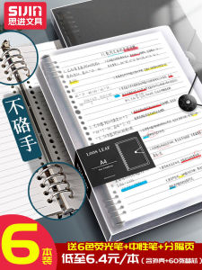 Sijin A4 Loose Leaf Notebook Simplistic Hard Cover Office Supplies for Students And Business Use Horizontal Line Grid Paper