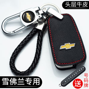 Key Cover Volandotron Equinox Bag for Chevrolet Supercar Covoz Cruze Merebo Sail