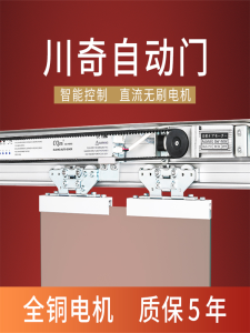 Automatic Doors Motor Set Glass Sliding Gate Accessory Motor Controller Neutral Panasonic Durable