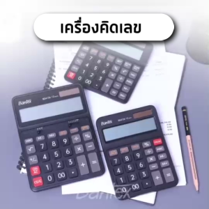 Bantex เครื่องคิดเลข หน้าจอ 12หลัก 240ฟังก์ชัน ปุ่มใหญ่ จอใหญ่ ประหยัดพลังงาน สำหรับคำนวณ Calculator