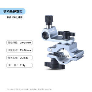 เก้าอี้ตกปลาแบบอัลลอยด์เหล็กผสม ที่วางอาหาร ที่วางปืน ที่วางแคนู ปรับมุมได้หลายมุม ที่วางแคนู ชิ้นส่วนเก้าอี้ตกปลา