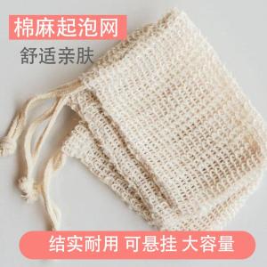 Túi Đựng Xà Phòng Bằng Vải Lanh Cotton Dây Thừng Tạo Bọt Cho Sữa Rửa Mặt Túi Đựng Lưới Chuyên Dụng Cho Xà Phòng