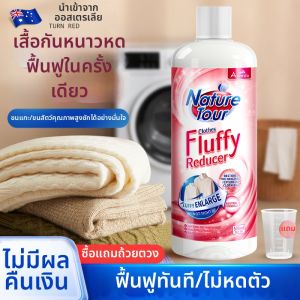 ฟื้นฟูเสื้อสเวตเตอร์ ผ้าขนสัตว์ ฟอกย้อนหลัง ฟื้นฟูความนุ่ม ขนาดใหญ่ ฟอกย้อนหลัง ฟื้นฟูเสื้อผ้า ผลิตภัณฑ์ทำความสะอาด แบรนด์ CKIU