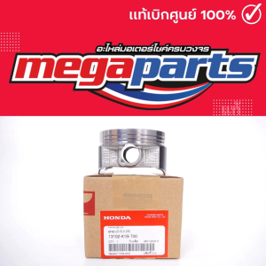 ลูกสูบ ฟอซ่า FORZA 350 (2020-2024) # 0.25 (HONDA) (ขนาด 77.25 มิล) 13102-K1B-T00 แท้เบิกศูนย์ฮอนด้า 100% (Megaparts Store)