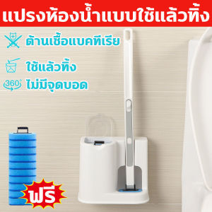 📣ฟรีหัวแปรง📣แปรงขัดห้องน้ำใช้แล้วทิ้ง แปรงขัดห้องน้ำแบบใช้แล้วทิ้ง แปรงขัดส้วม ละลายน้ำทันที ขจัดคราบได้อย่างมีประสิทธิภาพ ดับกลิ่นและขจัดแบคทีเรีย ที่ขัดห้องน้ำ แปรงขัดโถส้วม แปรงขัดชักโครก ขัดห้องน้ำ แปรงขัดห้องน้ำ 1 เซต มีฟองน้ำ 10 ชิ้น