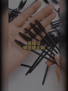 Berus bulu mata👁️一次性嫁接睫毛刷睫毛梳螺旋小细头眉毛梳美睫工具睫毛刷 Disposable Mascara Brush for Eyebrow Eyelash Extension Makeup tools
