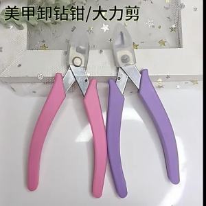 Nail Art Diamond Removal Pliers Gems Alih keluar Pliers Metal Chain Scissors Tang paku Nail Clippers 美甲钳
