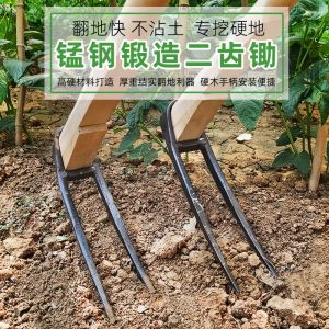 Outdoor Gardening Tool Two-Tooth Soil Loosener Ground Flipping Vegetable Planting Home Use Farming Tool Comprehensive Set Shovel