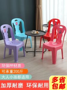Modern Minimalist Plastic Backed Stool for Babies And Toddlers Kindergarten Outdoor Table And Chair Set Home Use Chair