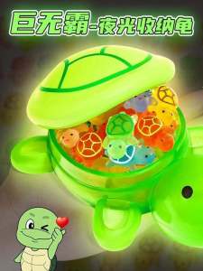 Giant Turtle Storage Box Glow in the Dark Match Game Stress Reliever Toy for Girls Creative Prank Toys Night Light up Toys