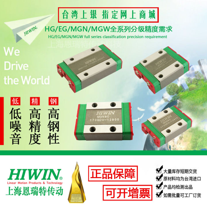 Taiwan Silver Linear Slide Guide Mgw7cc/9/12/15 Mgn7c Mgn9h Hiwin ...
